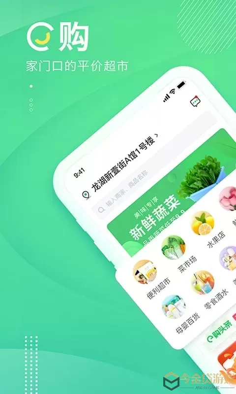 购e购官网正版下载