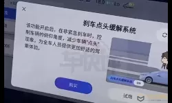 巨龙城堡解锁付费需要多少钱