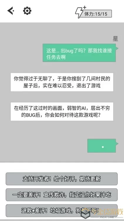 无奈的勇者官网版手游