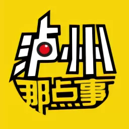 泸州那点事下载正版