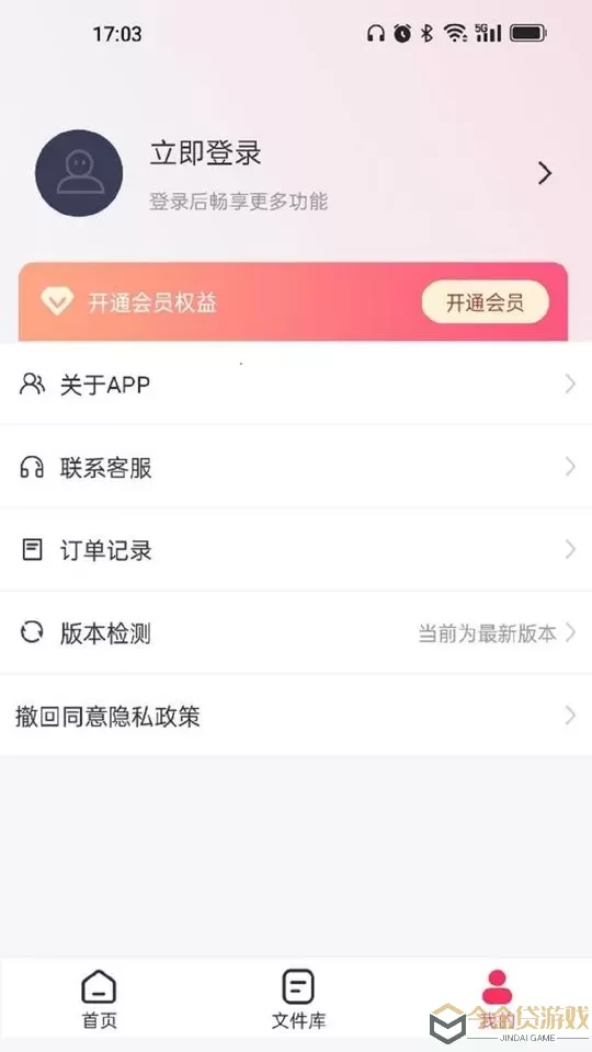 转转大师GIF制作app下载