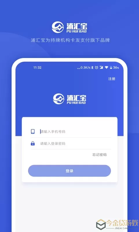 浦汇宝app下载