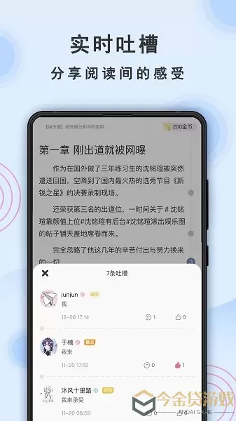 一纸小说官网版app