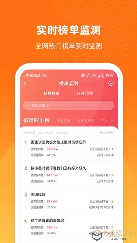 舆库app最新版