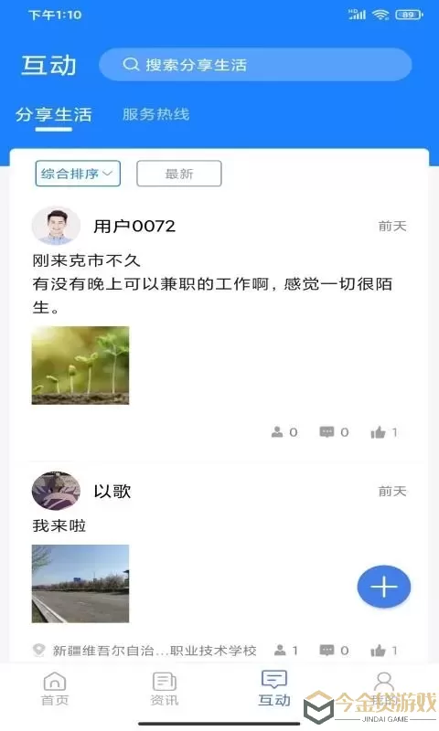 可市通app安卓版