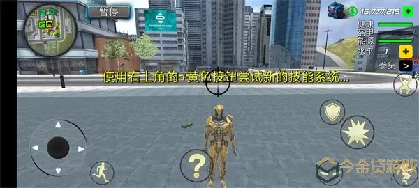 Super Crime Iron Hero Robot官网手机版