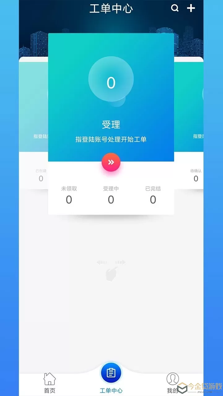 光谷e邻官网版app