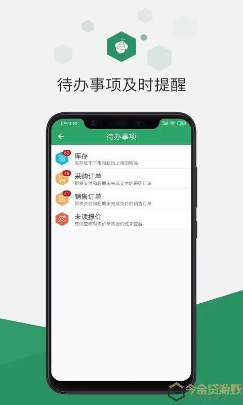 百卓优采云进销存官网版app