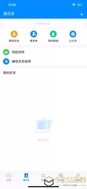 吉利相伴下载最新版