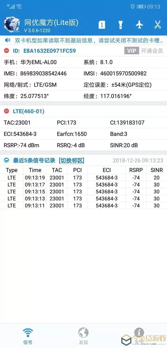 网优魔方最新版下载