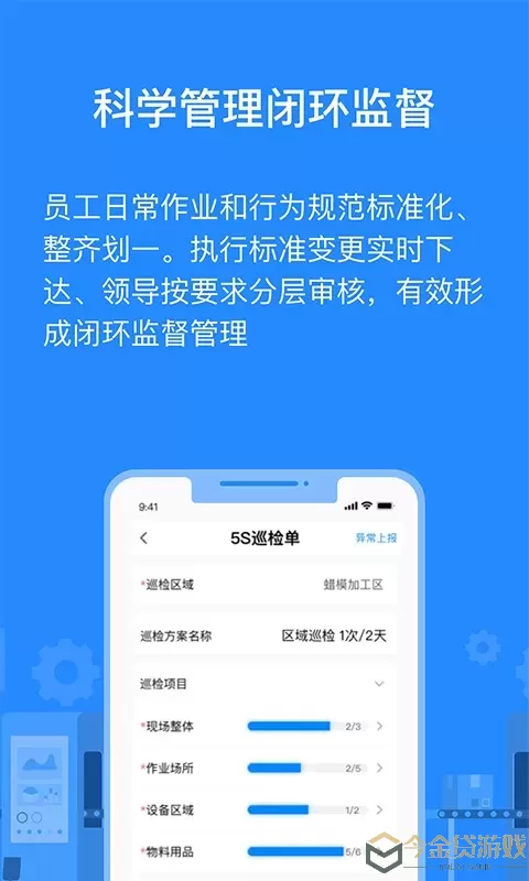 羚号工厂官网版最新