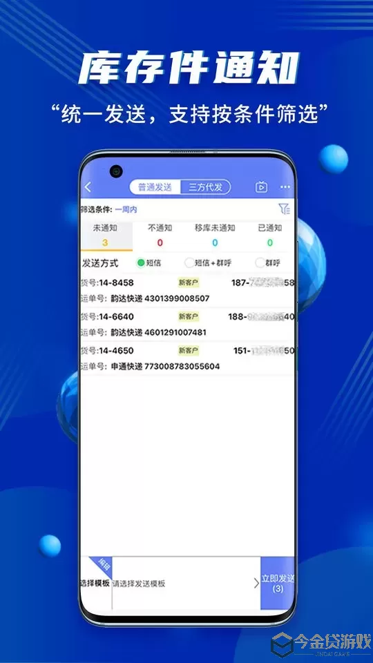 小扁担驿站下载免费版