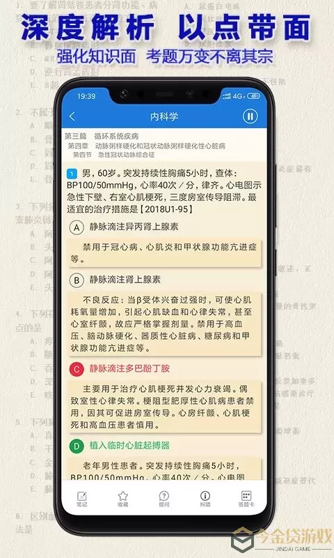 执业医师真题下载官方版