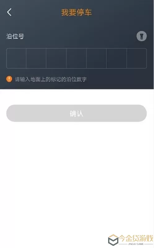 任丘停车下载官方正版