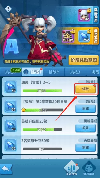 Hero Clash官方版本