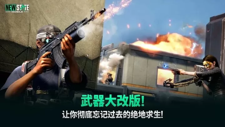 绝地求生刺激战场低配版(PUBG Mobile lite)新版游戏下载免费