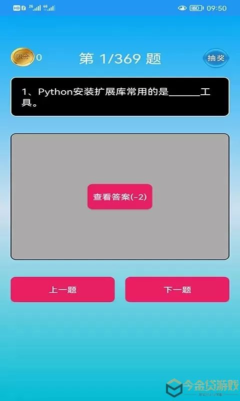 Python语言学习免费下载