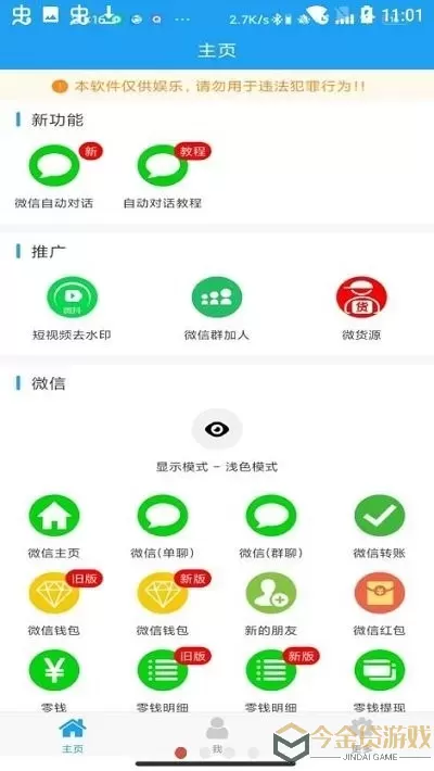 好截图2最新版下载