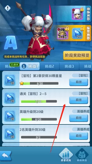 Hero Clash官方版本