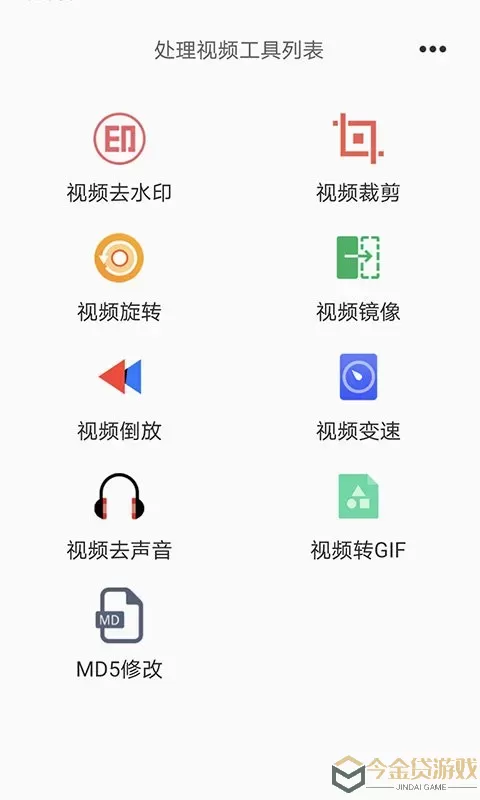 一键去水印王官网版app