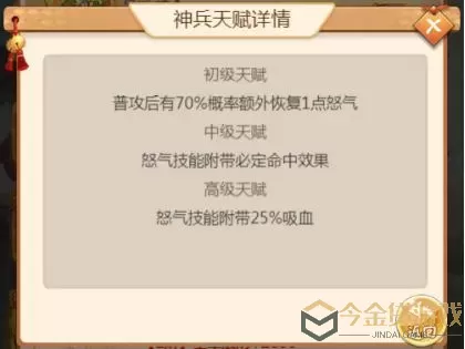 名酱三国暗金武将哪个好