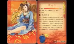 三国美人计是谁出的计策