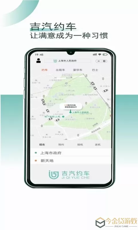 吉汽约车司机端下载手机版