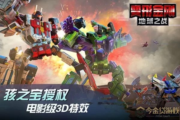 Transformers BETA官服版下载