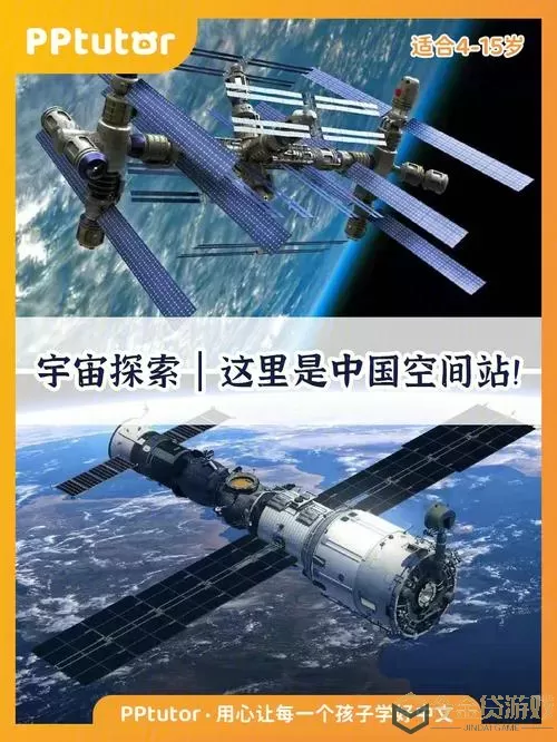 太空计划叫什么名字