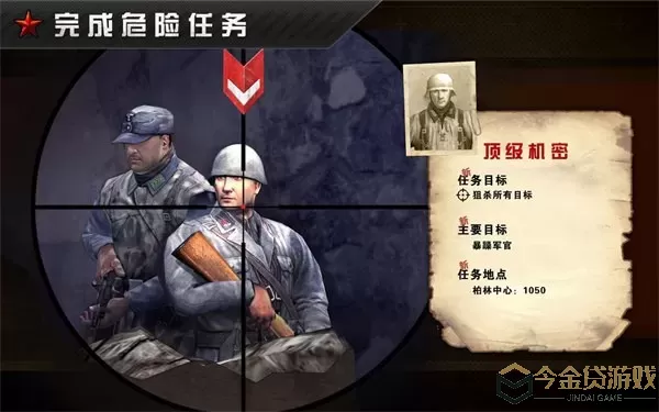 FC:WW2手游官网版