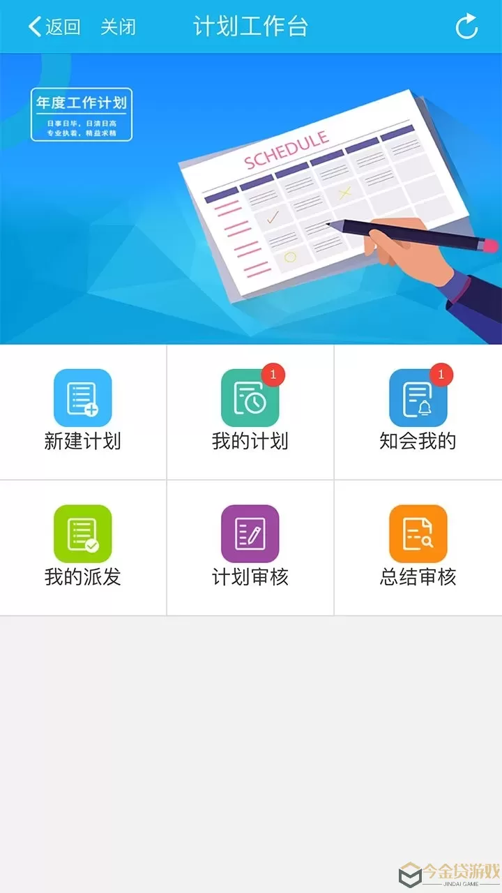 OA办公软件官网版app