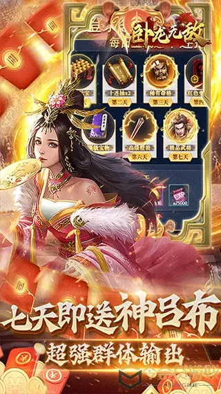 卧龙无敌最新版app