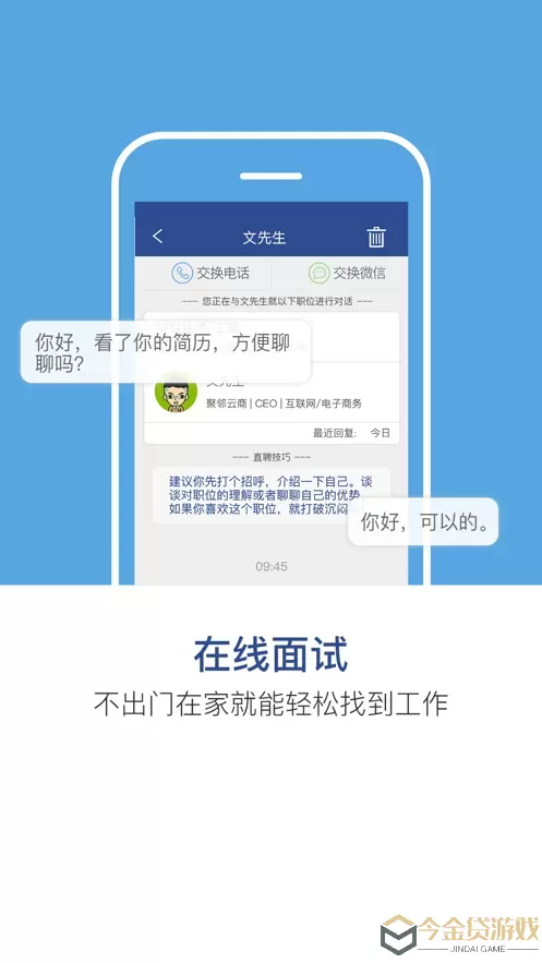 长沙直聘官网版下载