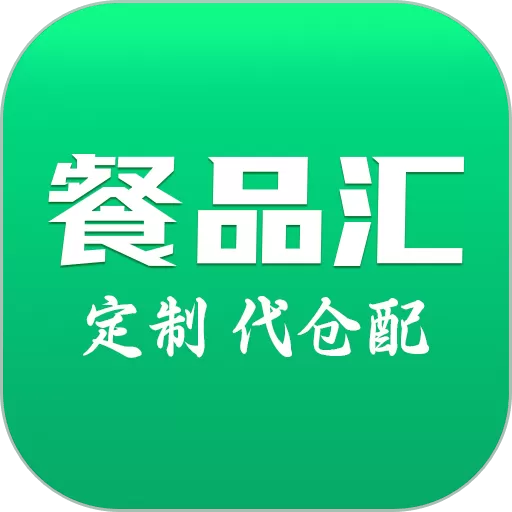 餐品汇下载app