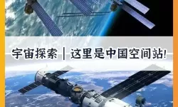 太空计划叫什么名字