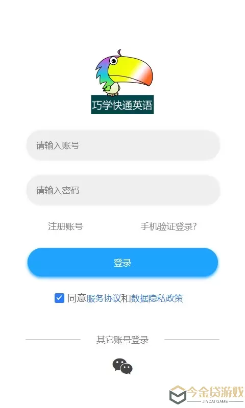 分类快速背单词app安卓版