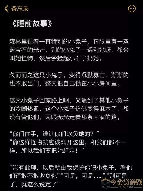 长生诀讲的是什么故事