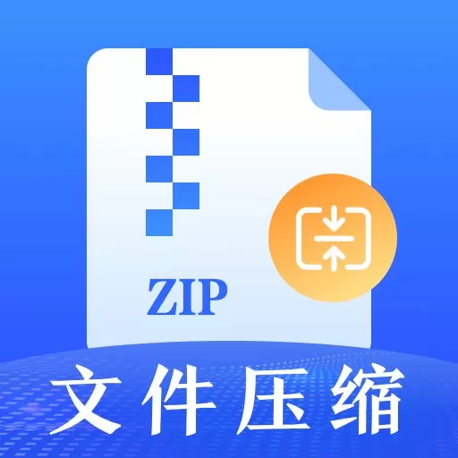 ES文件压缩加密官方版下载