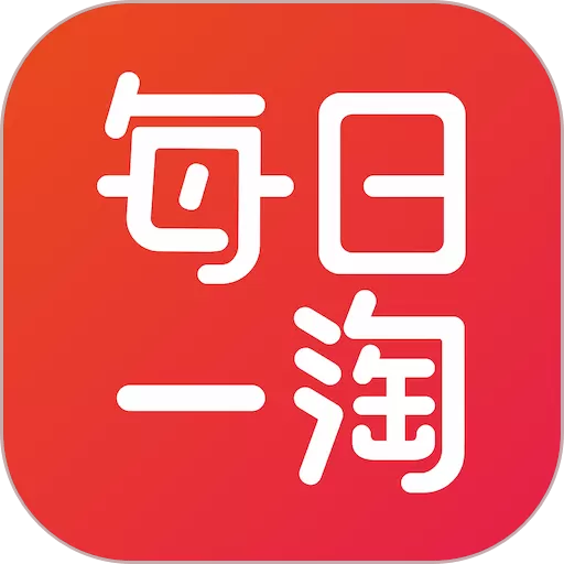 每日一淘下载app