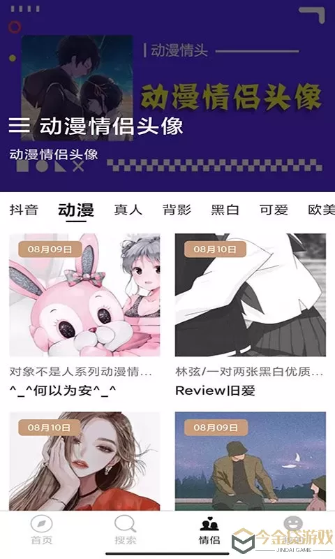 仙女头像下载最新版本