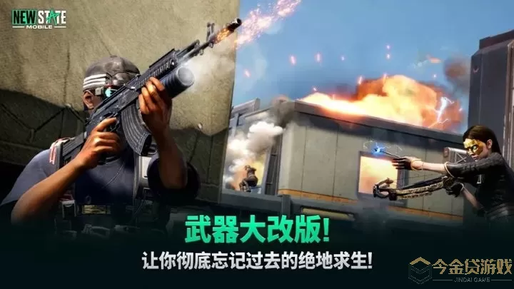 绝地求生刺激战场低配版(PUBG Mobile lite)官方版