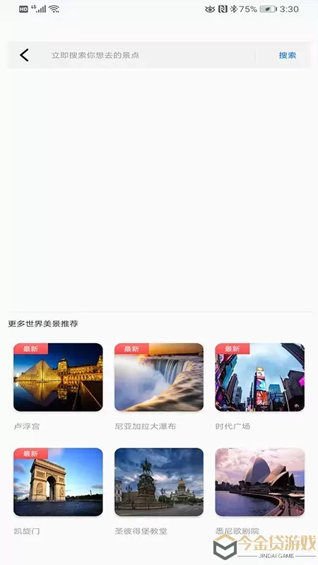 奥维立体地图app最新版