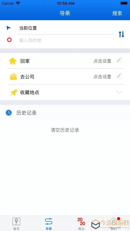 西海岸公交e行最新版本