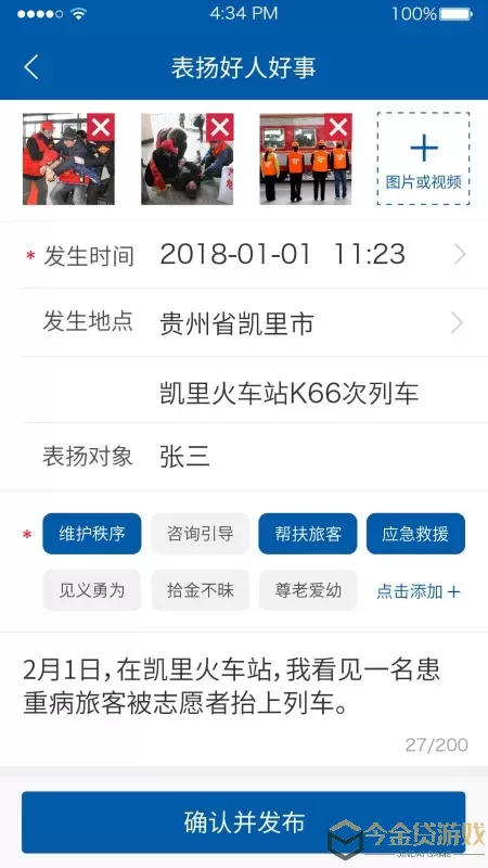 公众监督免费下载