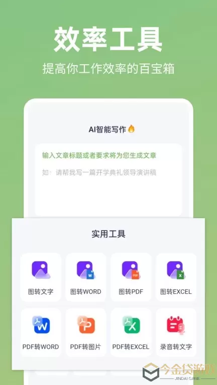 番茄文库官网版app