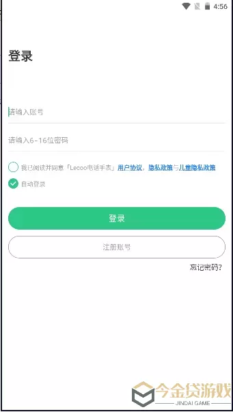 Lecoo电话手表手机版下载