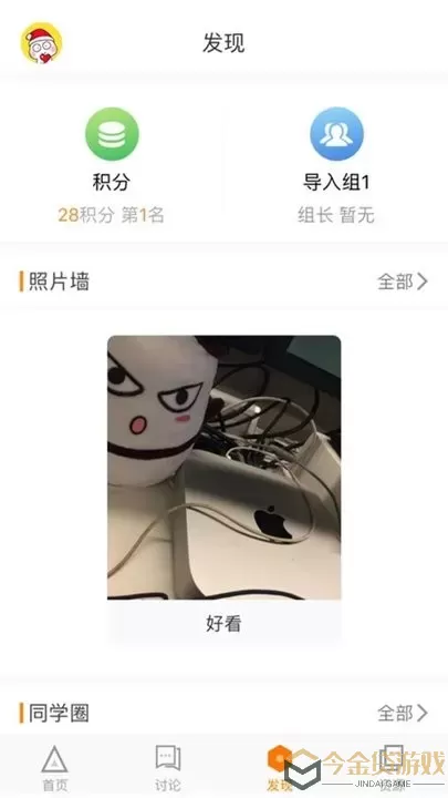 师训宝学员端下载最新版