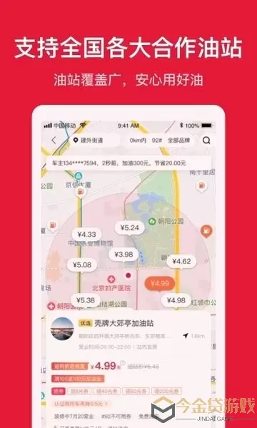 能链团油官网版旧版本