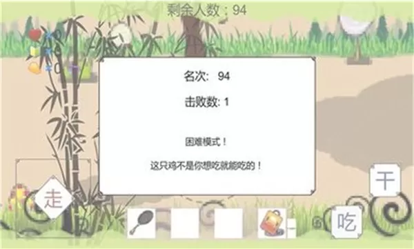 横版吃鸡最新版app