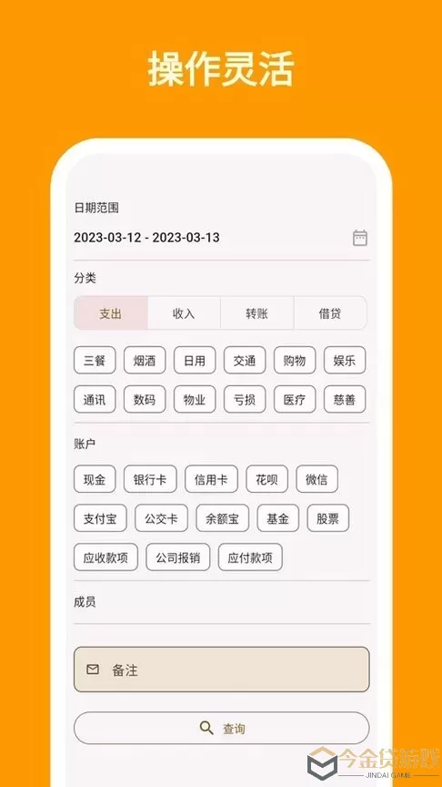 i简记官网版app